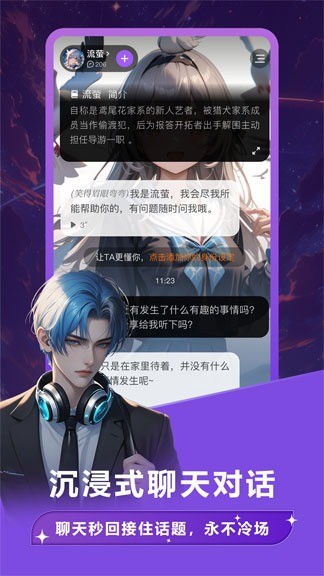 seeleai情感陪伴配图